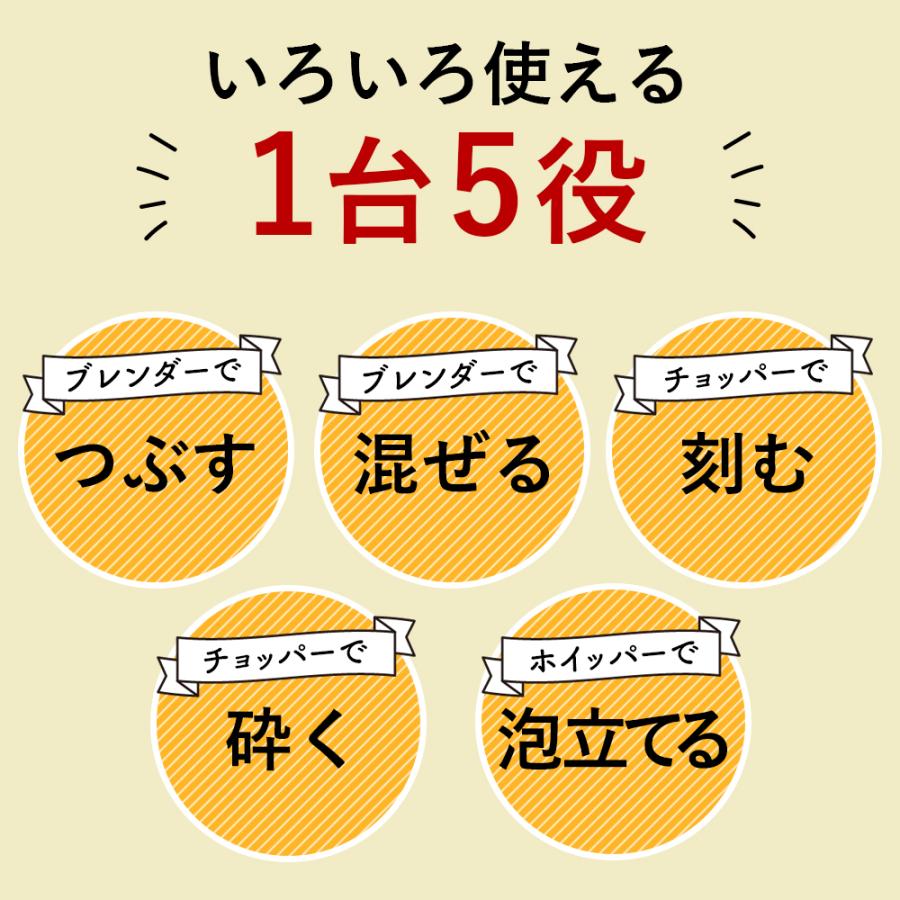 ハンドブレンダー  クリスマス プレゼント 無料ラッピング ブレンダー 離乳食 多機能 時短 料理 ハンディ ミキサー フードプロセッサー ペースト 氷も砕ける | ブランド登録なし | 04