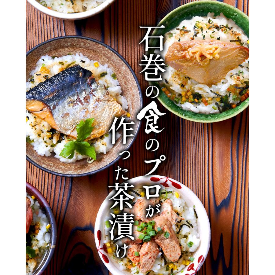 お茶漬け ギフト 2025 高級 石巻金華茶漬け 6種(焼たらこ 焼 お茶漬け ギフト 2025 高級 石巻金華茶漬け 6種(焼たらこ 焼