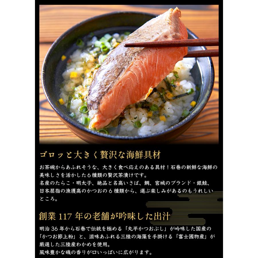 お茶漬け ギフト 2025 高級 石巻金華茶漬け 6種(焼たらこ 焼 お茶漬け ギフト 2025 高級 石巻金華茶漬け 6種(焼たらこ 焼