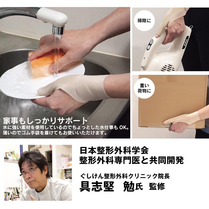 手首サポーター お医者さんの手首サポーターFit 薄手 薄型 家事 水仕事 肌色 右手 左手 親指 固定 手首 男性 女性 男女兼用 | ブランド登録なし | 04