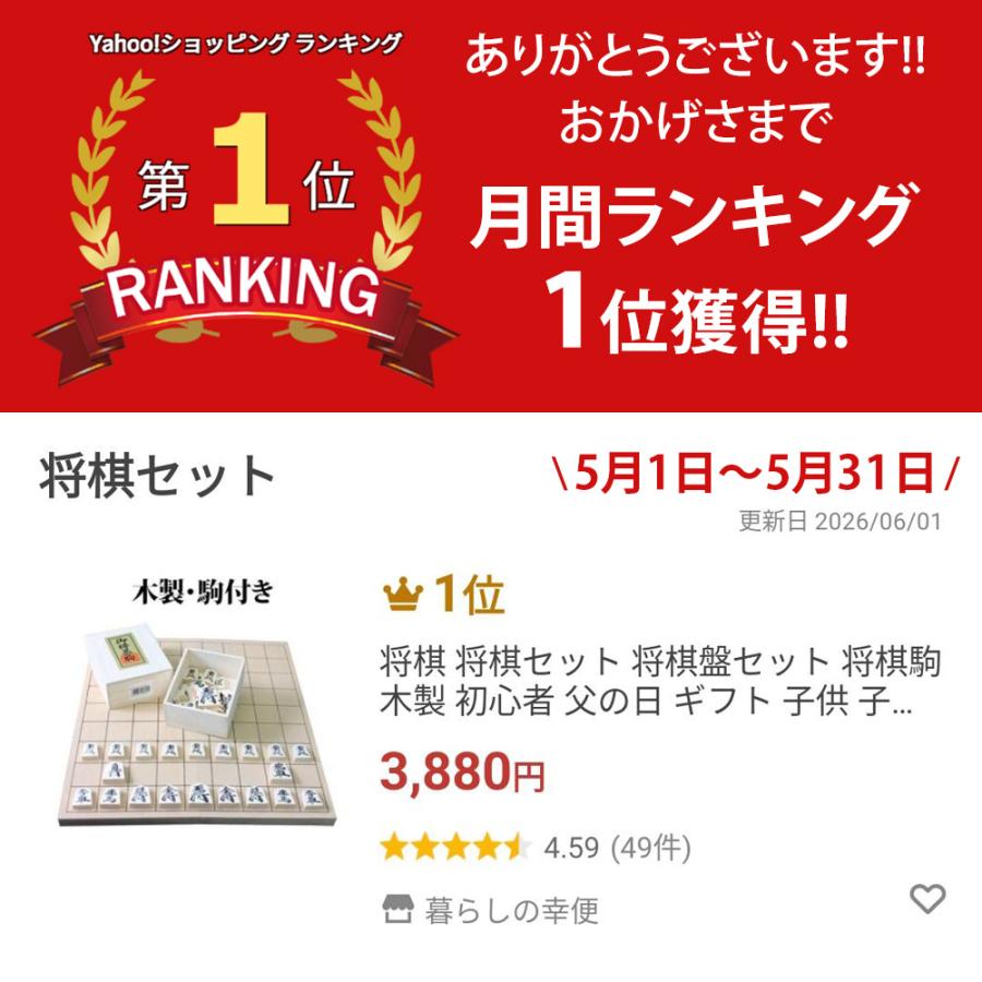 将棋 将棋セット 将棋盤セット 将棋駒 木製 初心者 父の日 ギフト 子供