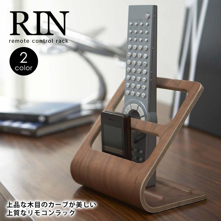 リモコンラック 収納 おしゃれ Rin リン 木目 木目調 リモコンケース 収納ボックス 木製 無地 インテリア 山崎実業 Yamazaki ヤマザキ 暮らしの幸便 通販 Yahoo ショッピング