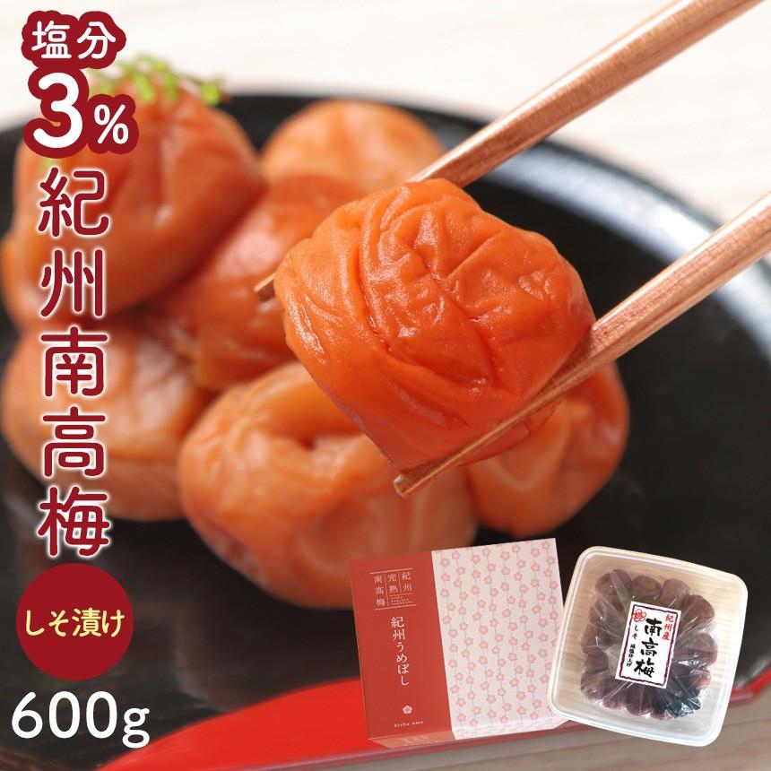 梅干し 梅干 減塩 3 しそ しそ漬け 家庭用 南高梅 紀州産 高級 蜂蜜 600g 国産 和歌山 A級 B級 ギフト用 贈答用 減塩食品 塩分控えめ 暮らしの幸便 通販 Yahoo ショッピング