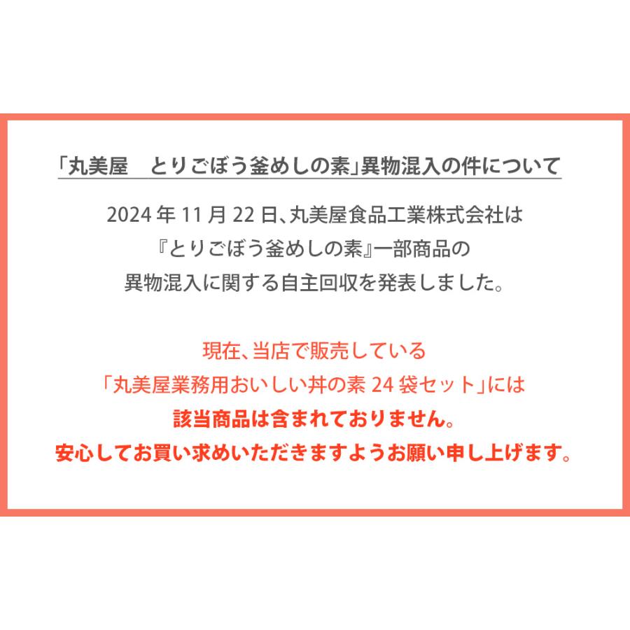 レトルト食品 丼 24袋セット 詰め合わせ 丸美屋 牛丼 中華丼 麻婆丼 塩カルビ丼 炭火焼き風とり丼 丼セット 大量セット どんぶり 常温保存 | ブランド登録なし | 01