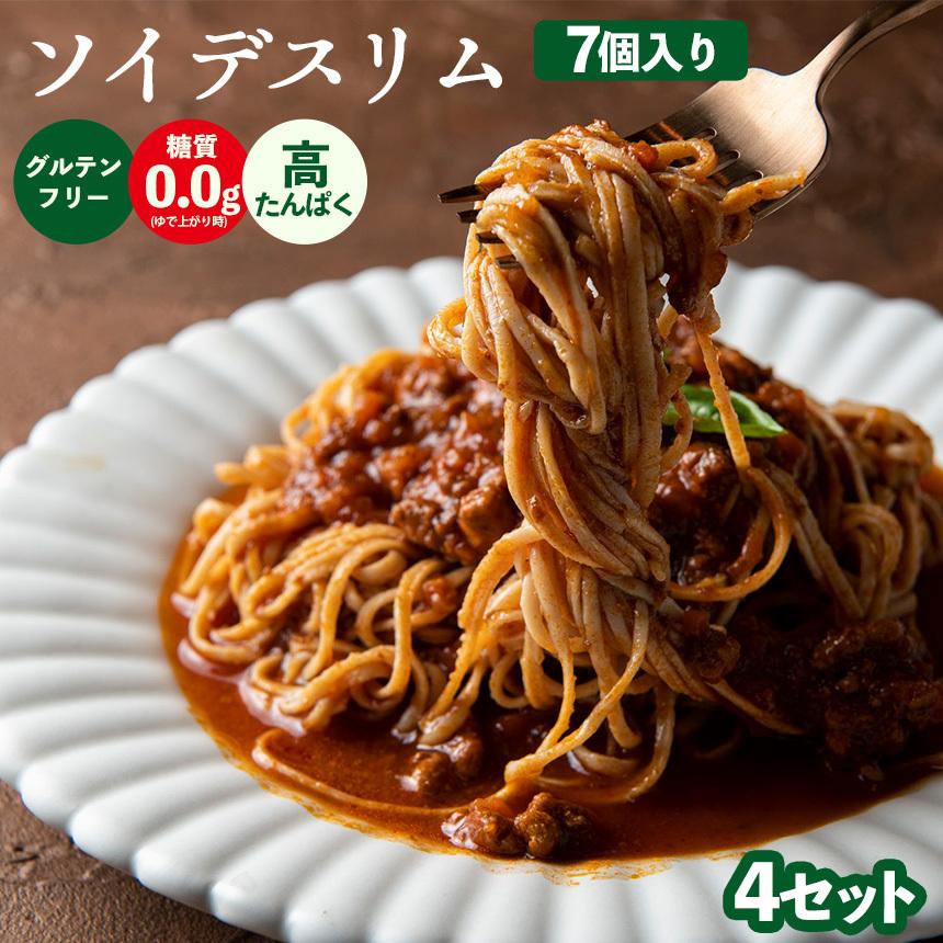 ダイエット食品 麺 大豆麺 こんにゃく 乾麺 食物繊維 グルテンフリー 糖質0 糖質ゼロ 糖質オフ ソイデスリム7個入り 4セット 28個 41 暮らしの幸便 通販 Yahoo ショッピング