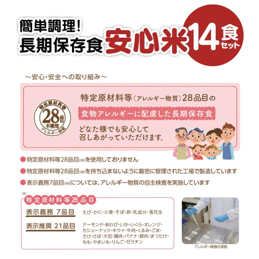 防災グッズ 食料 非常食 食べ物 災害用 人用 非常用 保存食 備蓄 ご飯 米 5年保存 ごはん おいしい 詰め合わせ 国産 安心米 お湯 水 4日分 本型 本棚｜wide｜02