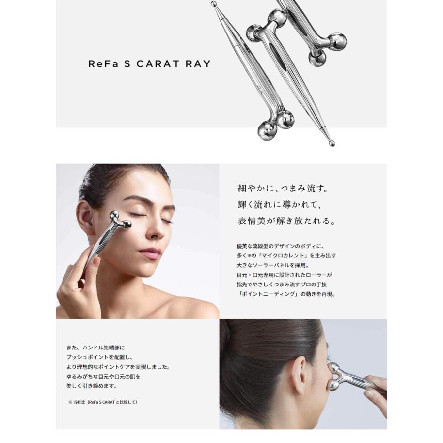 【推し】 美容家電 リファエスカラットレイ ReFa S CARAT RAY MTG リファ カラット 美顔ローラー 美顔器 refa RF-SR2150B 【G1687302258】(10725円)