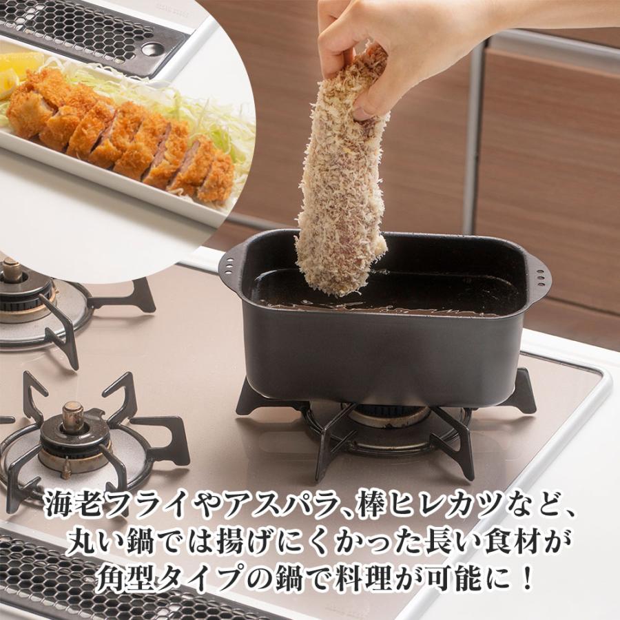 アーネスト 天ぷら鍋 四角 幅24cm 燕三条製 揚げ鍋ミニミニ アーネスト 天ぷら鍋 四角 幅24cm 燕三条製 揚げ鍋ミニミニ