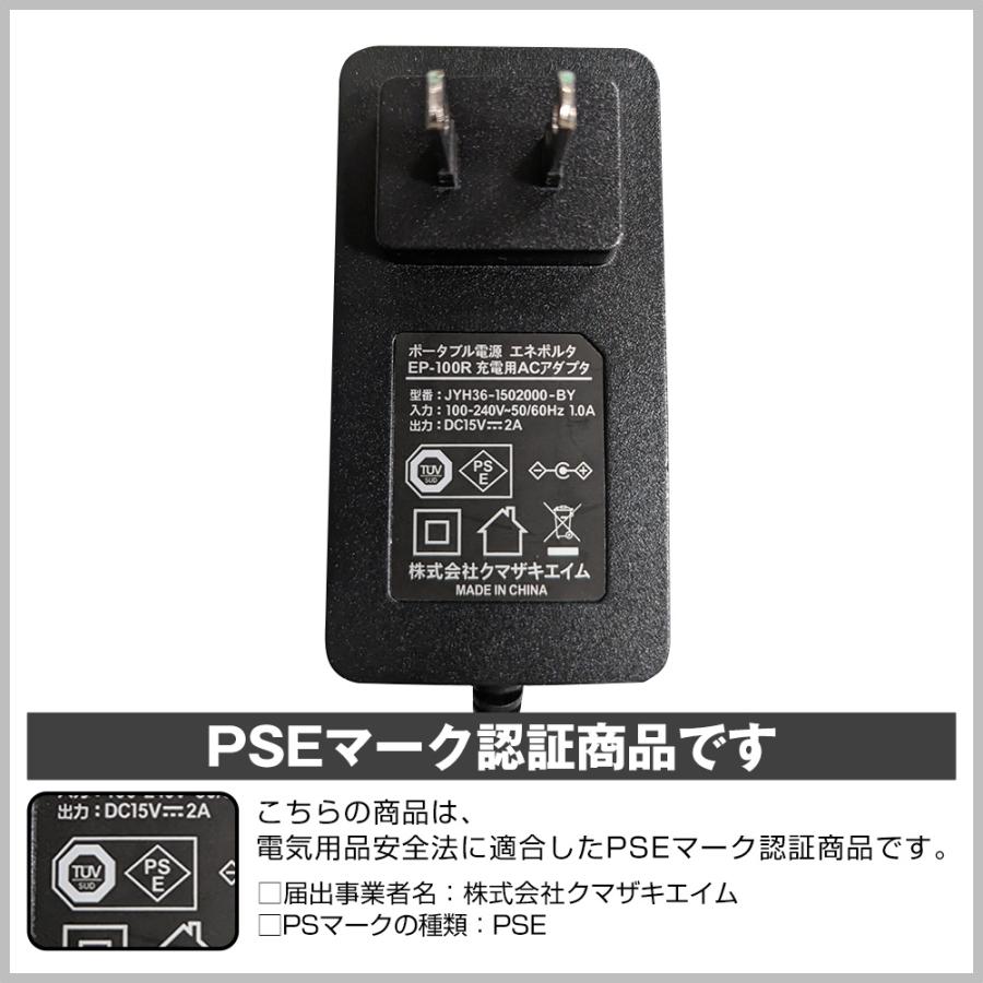 在庫限り ポータブル電源 エネポルタ ENEPORTA スマホ充電 ノートPC