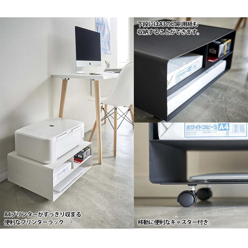 独特の素材 パソコン台 プリンター収納 プリンター周り プリンタ台 収納グッズ 山崎実業 タワー キャビネット おしゃれ 棚 プリンターラック 安定 スッキリ Materialworldblog Com