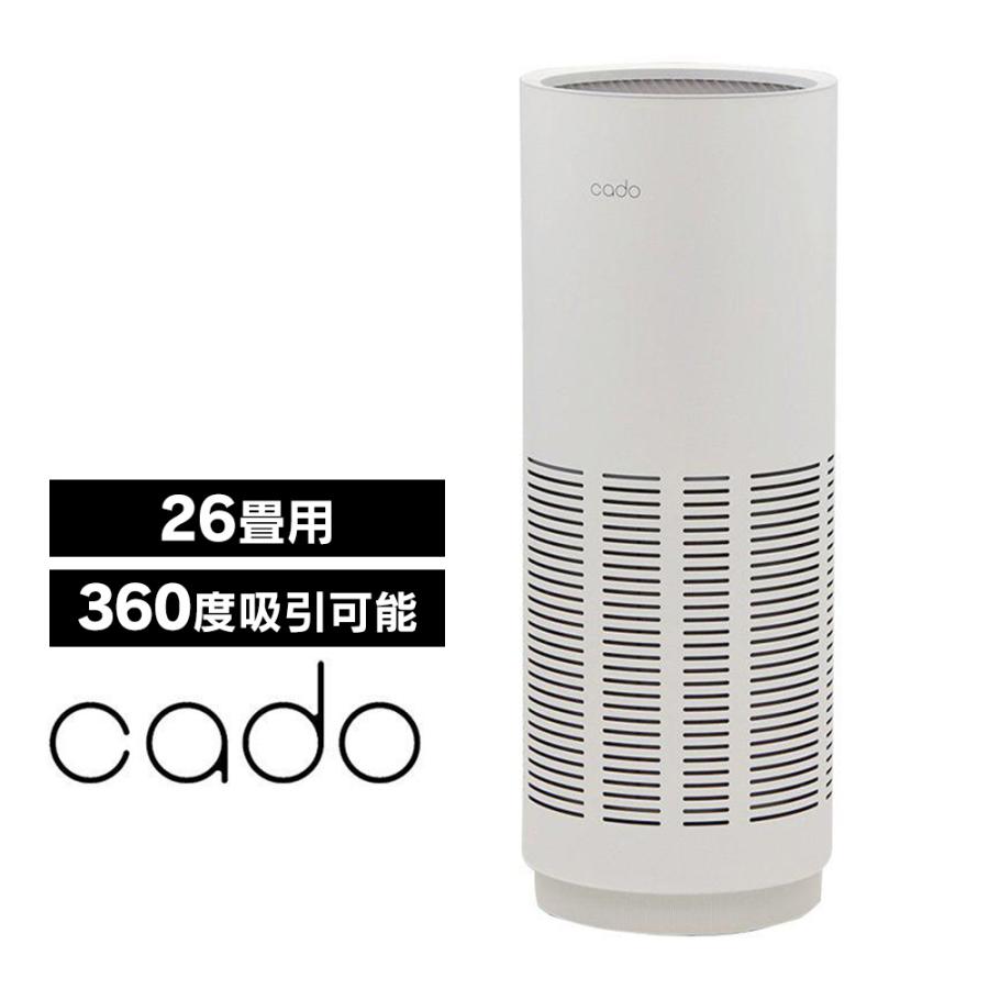 空気清浄機 カドー cado LEAF320 リーフ 26畳 スリム コンパクト 省スペース おしゃれ インテリア 円筒型 360度吸引 LED ウィルス PM2.5 花粉 省エネ | LEAF