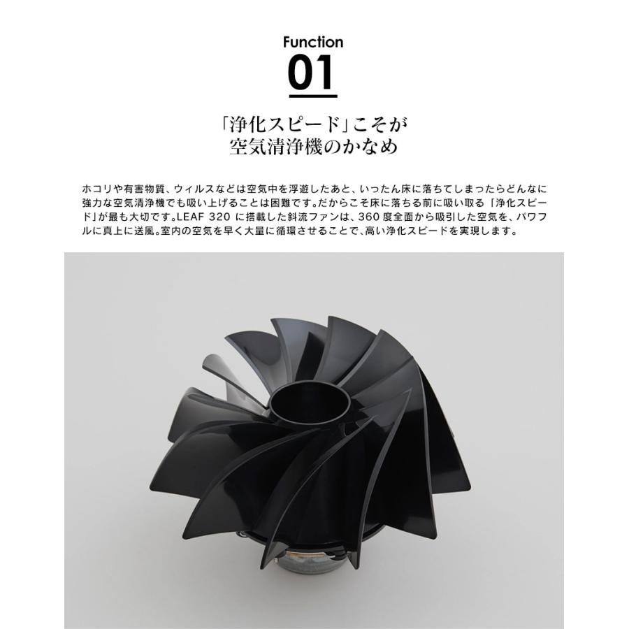 空気清浄機 カドー cado LEAF320 リーフ 26畳 スリム コンパクト 省スペース おしゃれ インテリア 円筒型 360度吸引 LED ウィルス PM2.5 花粉 省エネ | LEAF | 03