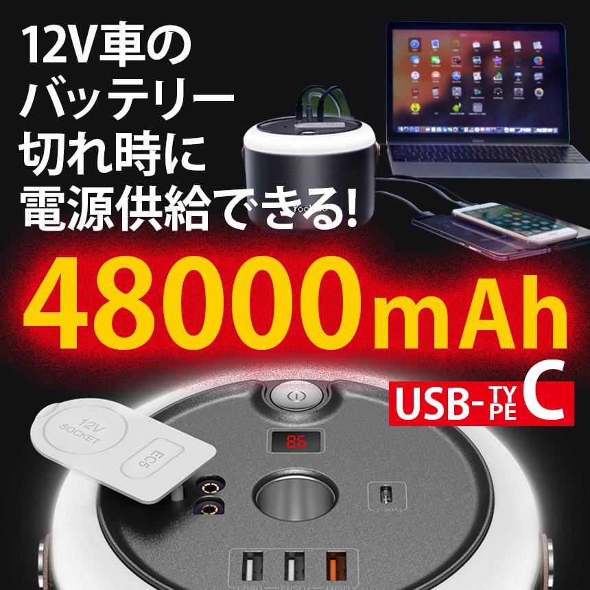 最新人気 モバイルバッテリー 充電器 大容量 mah Pd 30w スマホ Type C Usb A Qc パソコン Macbook バッテリー上がり 12v 普通車 車 車載 Ledランタン付き 持ち運び ポイント10倍 Www Muslimaidusa Org
