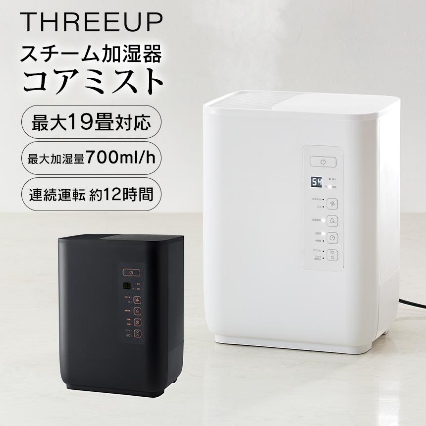 秀逸 加湿器 スチーム式 大容量 4 5l スチーム加湿器 自動オフ 省エネ 700ml H 空焚き防止 チャイルドロック コアミスト 雑菌対策 衛生的 Cisama Sc Gov Br