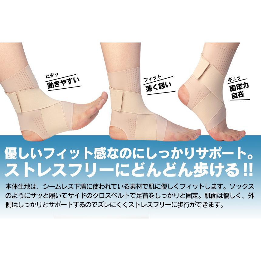 足首サポーター 薄い 薄手 伸び 固定 足首固定 捻挫 スポーツ用 左右