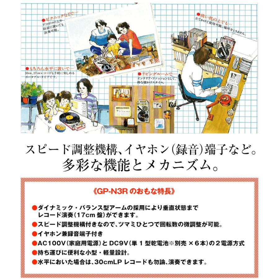 ANABAS レコードプレーヤー 【コロンビアgp-3の復刻版 ANABAS レコードプレーヤー 【コロンビアgp-3の復刻版
