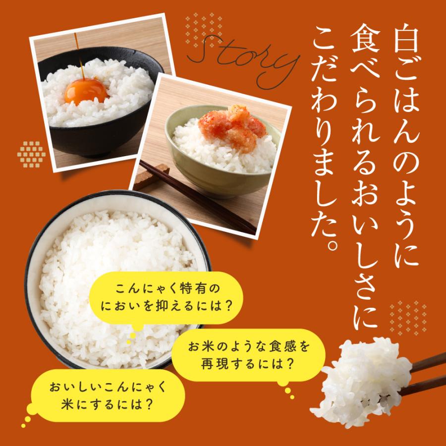 こんにゃく米 【管理栄養士推薦】 乾燥 国産 置き換えダイエット こんにゃく米 【管理栄養士推薦】 乾燥 国産 置き換えダイエット