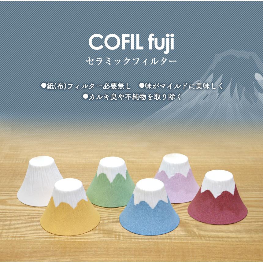 コーヒードリッパー 陶器 おしゃれ  かわいい 面白 COFIL コフィル fuji 富士山 コーヒーフィルター セラミックフィルター｜wide｜09
