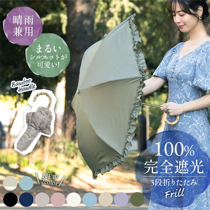 pink trick セール品 日傘 遮光率100% 完全遮光 折りたたみ pink trick セール品 日傘 遮光率100% 完全遮光 折りたたみ
