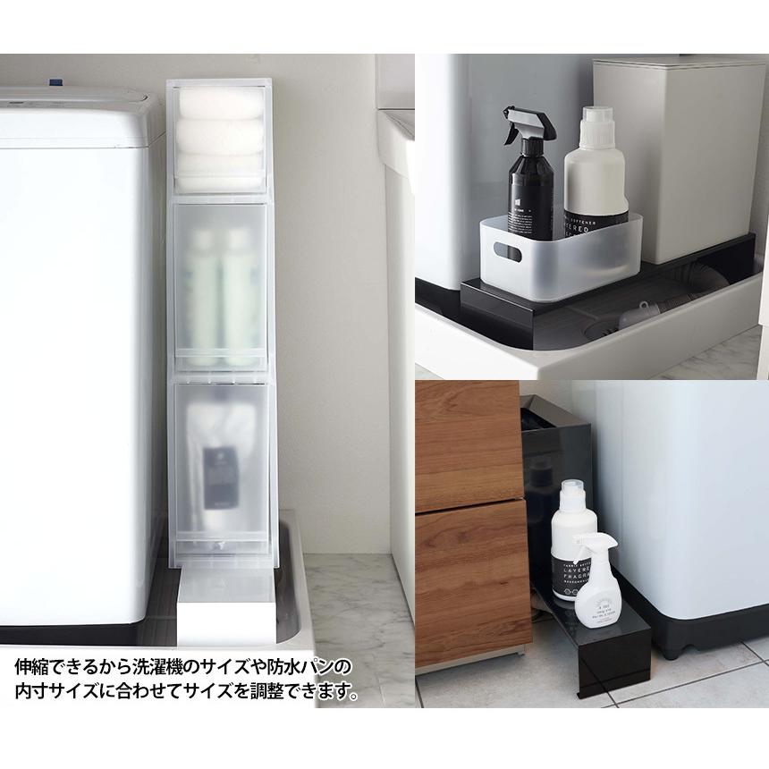 tower 洗濯機横 隙間収納 幅37cm〜64cm 排水口カバー 伸縮洗濯機 tower 洗濯機横 隙間収納 幅37cm〜64cm 排水口カバー 伸縮洗濯機