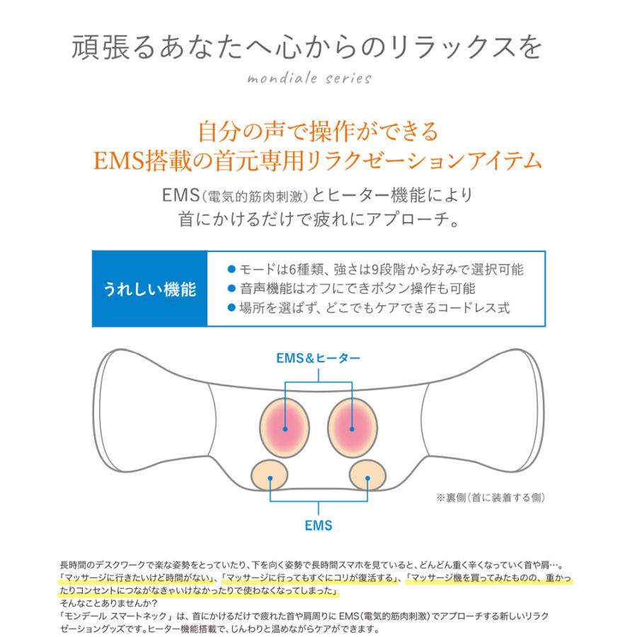モンデール スマートネック SN1 EMS 首 温め デスクワーク 肩こり 首こり 首こり ヒーター パソコン作業の疲れに | ヴァルテックス | 03