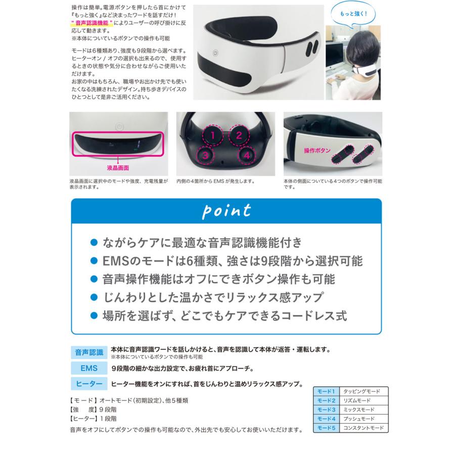 モンデール スマートネック SN1 EMS 首 温め デスクワーク 肩こり 首こり 首こり ヒーター パソコン作業の疲れに | ヴァルテックス | 04