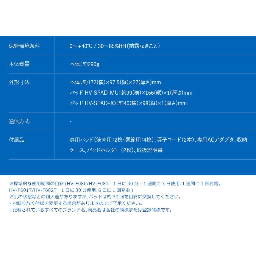 低周波治療器 膝 オムロン 腰 家庭用 6枚パッド付き 電気治療器 肩こり 腰痛 omron 管理医療機器 低周波治療機の画像