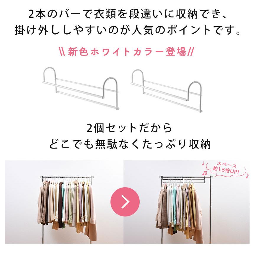 収納アップハンガー 幅35.5cm 2本組 収納力アップ 衣類 クローゼット