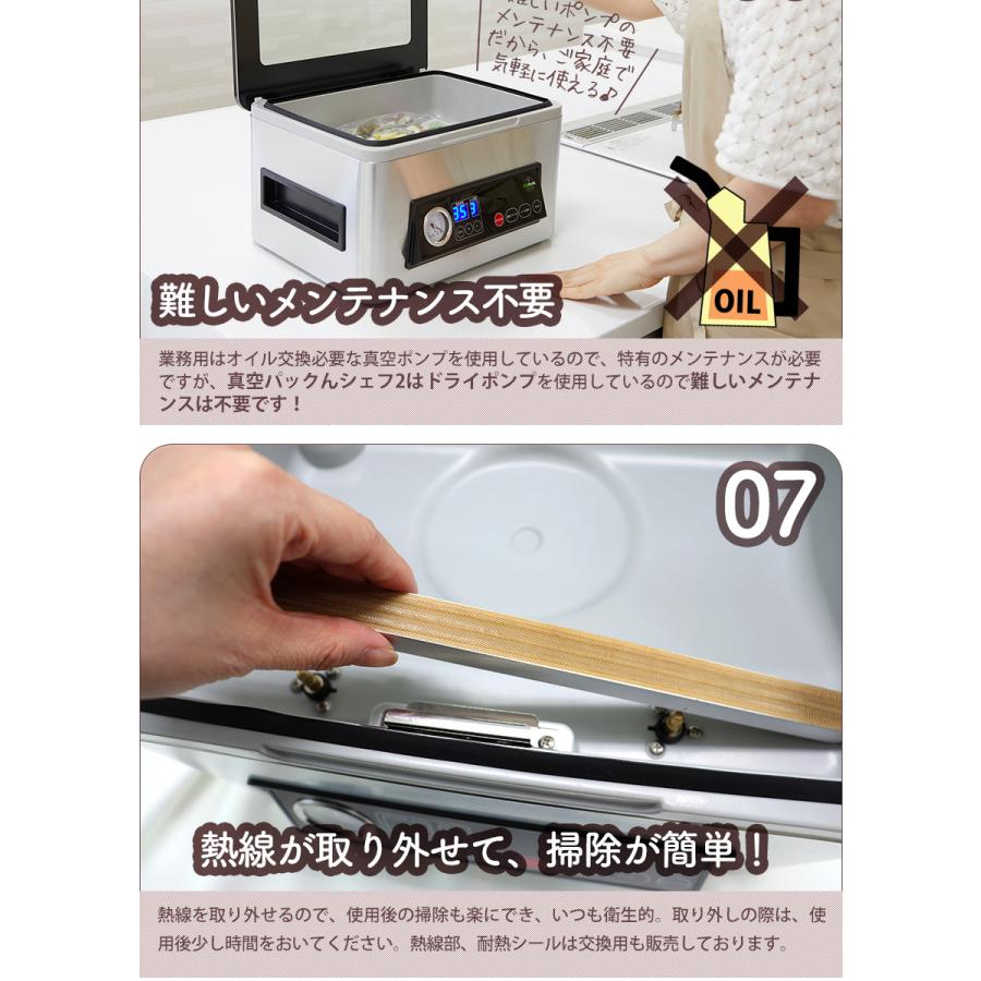 ワイドシステム 真空パックんシェフ2 真空パック機 液体 汁物 ワイドシステム 真空パックんシェフ2 真空パック機 液体 汁物