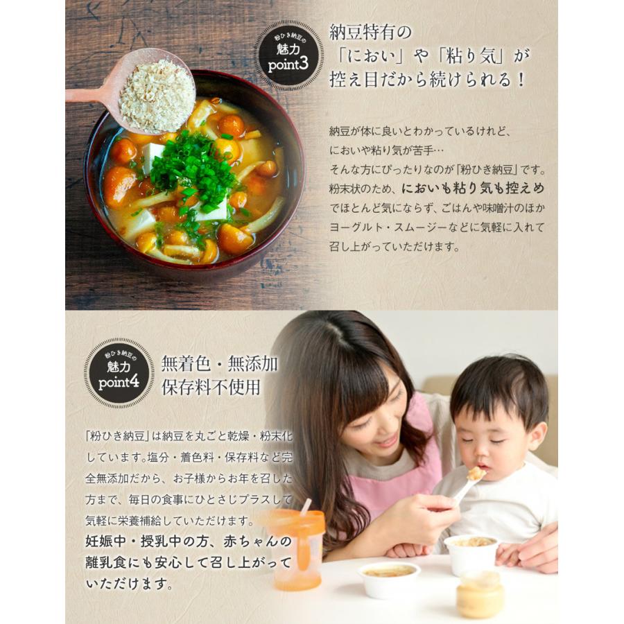 注文割引 大袋1g 納豆 粉 粉納豆 離乳食 子供 粉末 パウダー 乾燥納豆 納豆ふりかけ 納豆パウダー 納豆菌 腸活 菌活 無添加 妊娠中 授乳中 子ども おすすめ Babylonrooftop Com Au