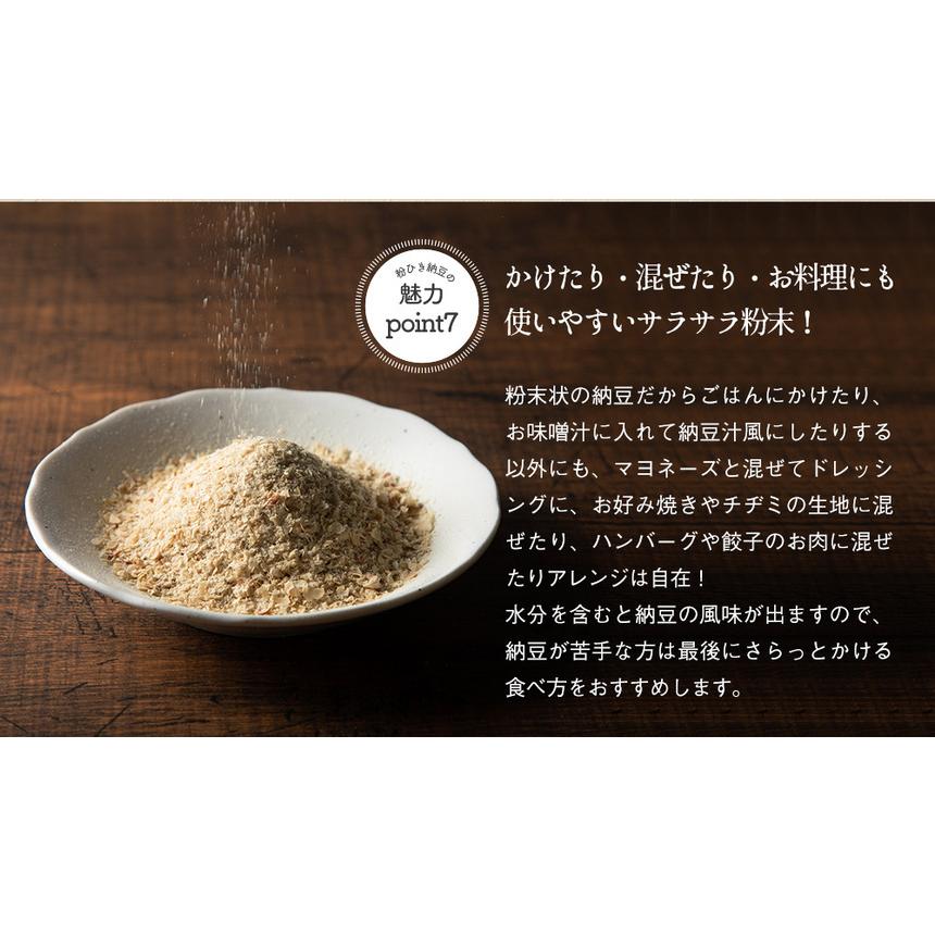 【3袋セット】 納豆 粉 粉納豆 離乳食 子供 粉末 パウダー 乾燥納豆 納豆ふりかけ 納豆パウダー 納豆菌 腸活 菌活 無添加 妊娠中 授乳中 子ども おすすめ｜wide｜15