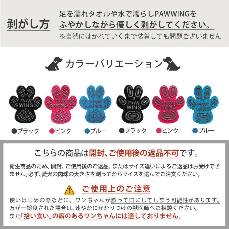 滑り止め 犬 ペット 肉球 シール お試し 20枚 ＼獣医師推奨／ PAW WING