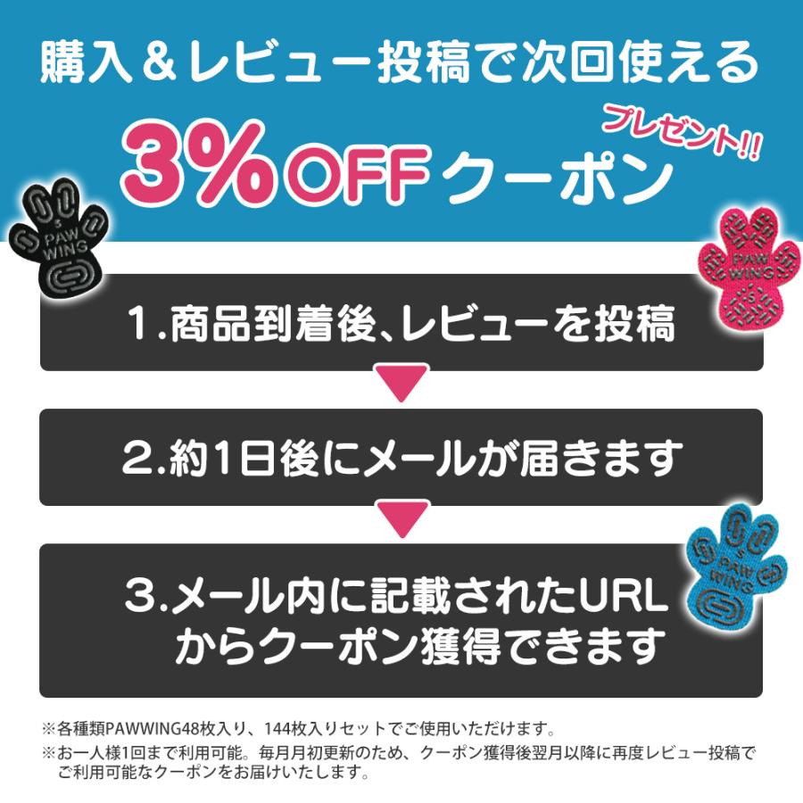 滑り止め 犬 ペット 肉球 シール お試し 20枚 ＼獣医師推奨／ PAW WING