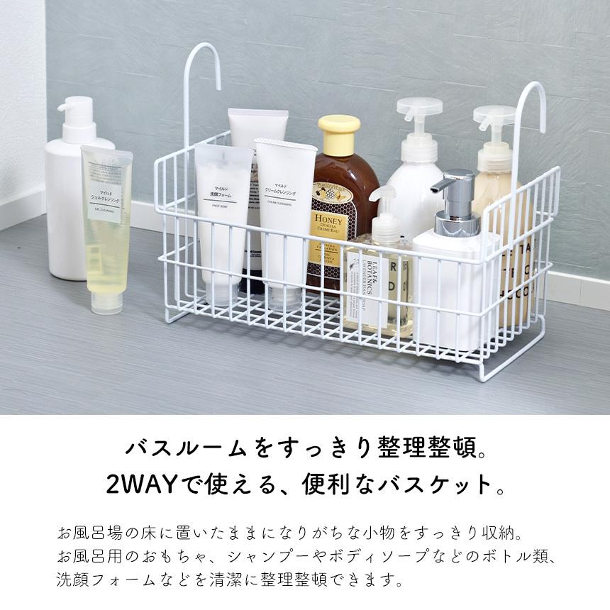 bws SELECTION お風呂収納ラック 引っ掛け おもちゃバスケット
