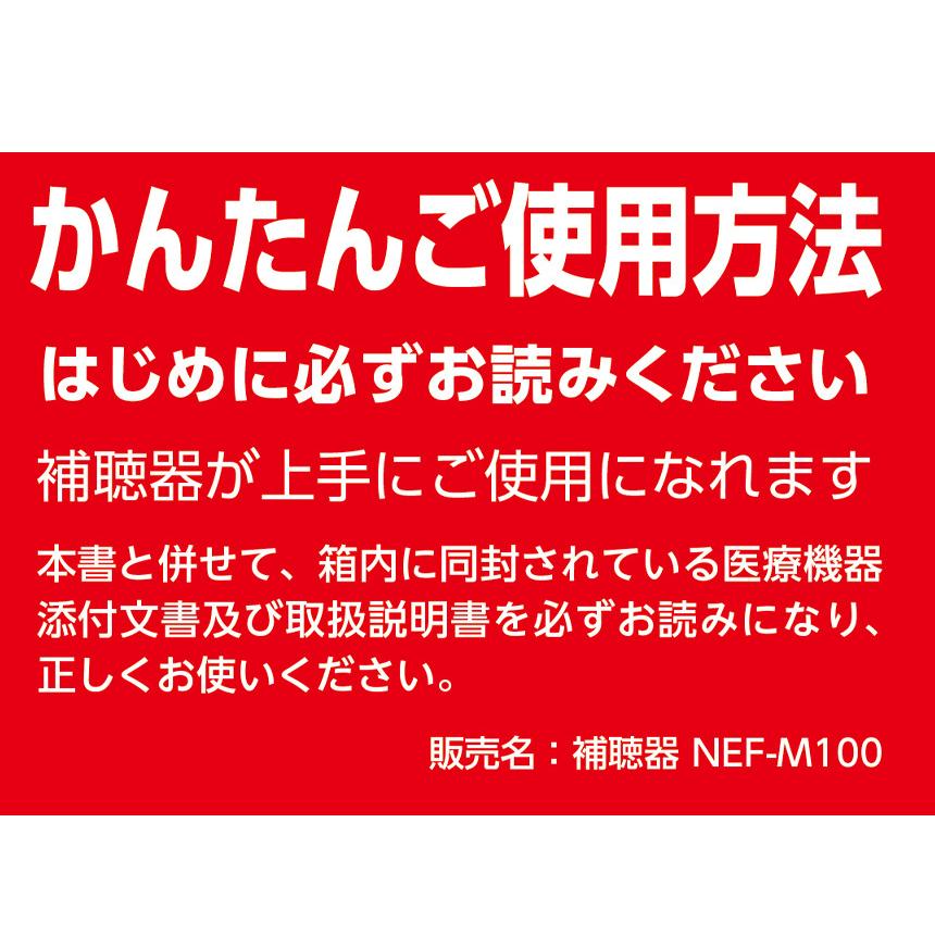 補聴器 ニコン・エシロール デジタル 耳あな型 ハウリング抑制 デジタル 右耳用 左耳 片耳 電池式 耳穴 電池付き 軽度 中等度 <非課税> 79046-1 79046-2｜wide｜09