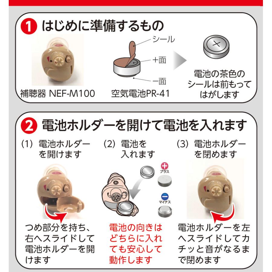 補聴器 ニコン・エシロール デジタル 耳あな型 ハウリング抑制 デジタル 右耳用 左耳 片耳 電池式 耳穴 電池付き 軽度 中等度 <非課税> 79046-1 79046-2｜wide｜10