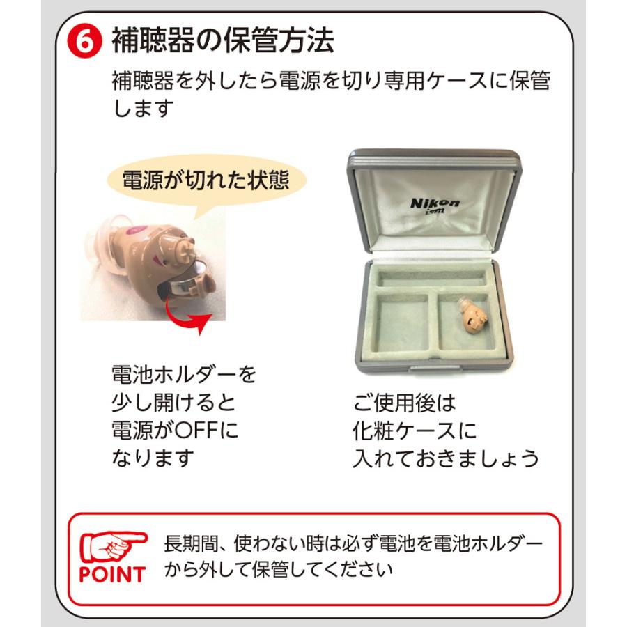 補聴器 耳あな型 両耳セット 左右セット 左右各1個セット 右耳