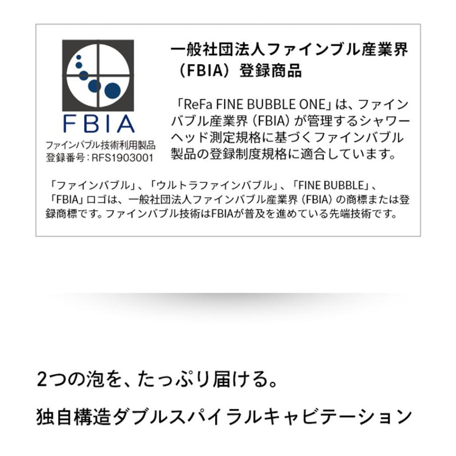 シャワーヘッド マイクロバブル ReFa FINE BUBBLE ONE RS-AK00A リファ