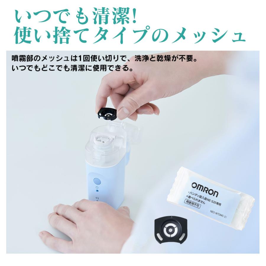 オムロン 吸入器 家庭用 喘息 子供 超音波吸入器 ハンディ吸入器