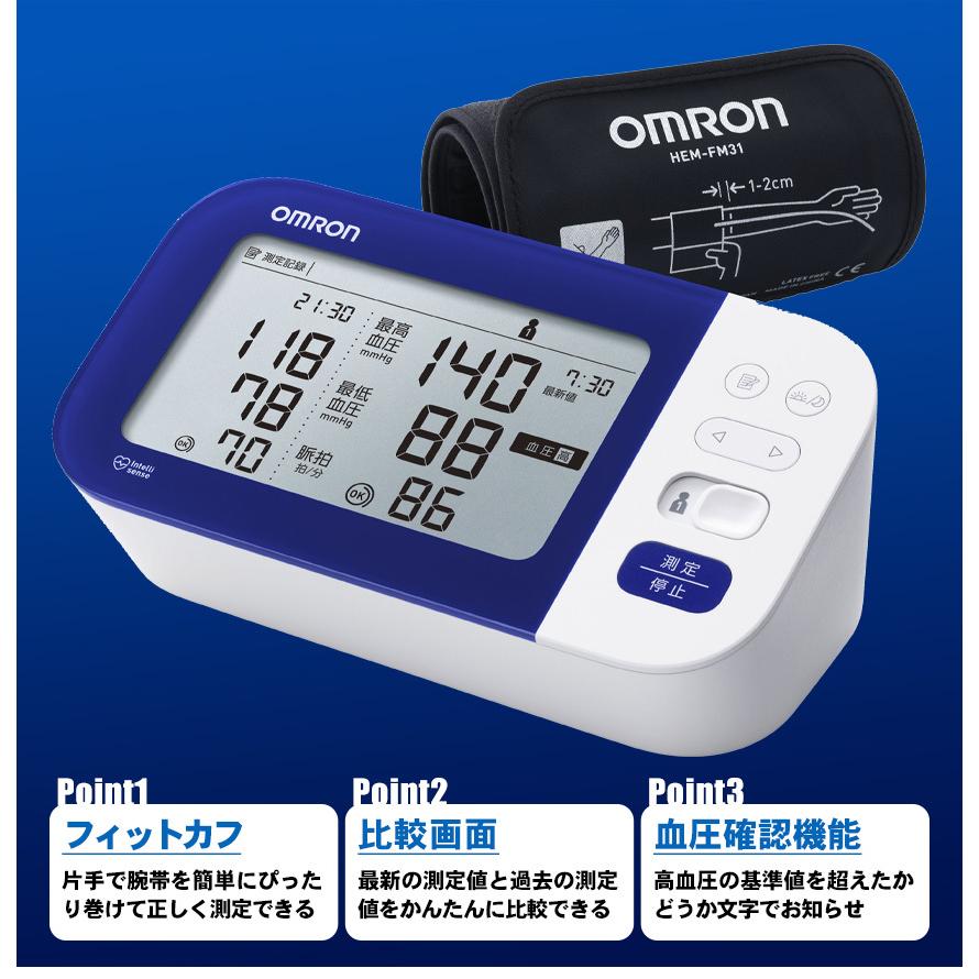血圧計 上腕式 オムロン上腕式血圧計 平均値 巻きつけ型 OMRON 収納ケース 医療機器 日本製 HCR-7407 | オムロン | 01