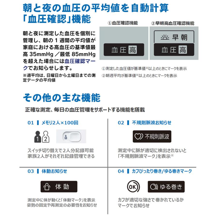 血圧計 上腕式 オムロン上腕式血圧計 平均値 巻きつけ型 OMRON 収納ケース 医療機器 日本製 HCR-7407 | オムロン | 03