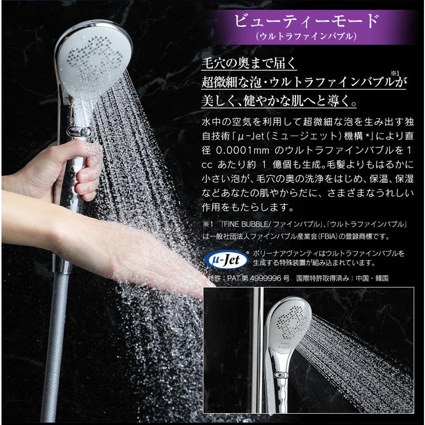 ボリーナ アヴァンティ TK-7200 シャワーヘッド マイクロナノバブル