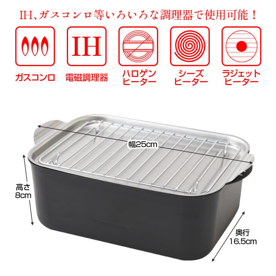 天ぷら鍋 四角 揚げ鍋 角型 日本製 蓋付き ih ih対応 鉄 網付き 家庭用 油料理 揚げ物 燕三条製 | アーネスト | 06