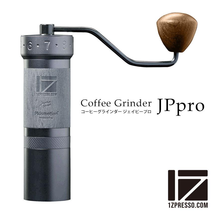1ZPRESSO コーヒーグラインダー 手挽き コーヒーミル 臼式 高級 手動 