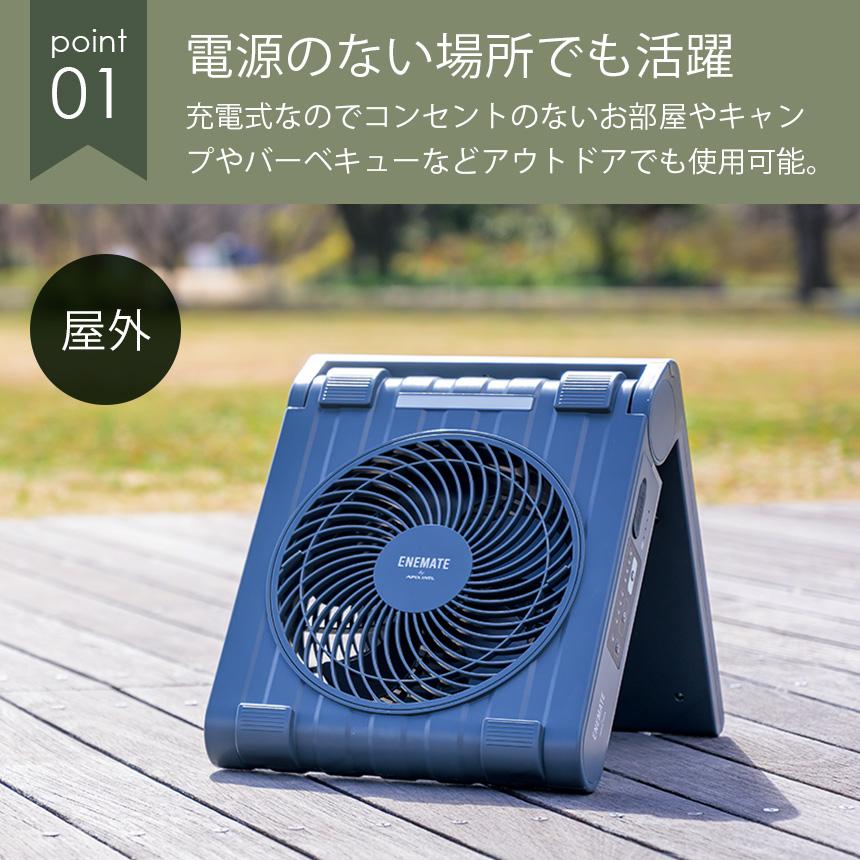 在庫限り ENEMATE エネメイト 扇風機 ソーラー充電 ソーラーパワーファン 持ち運び 非常用LEDライト付き スマホ充電 79899 【STK】 | APIX INTERNATIONAL | 02