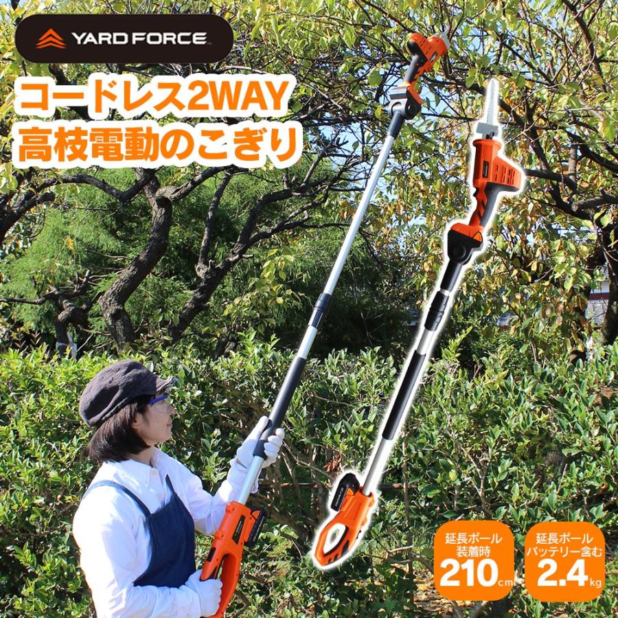 YARD FORCE 電動ノコギリ 電動のこぎり コードレス 充電式 粗大 YARD FORCE 電動ノコギリ 電動のこぎり コードレス 充電式 粗大