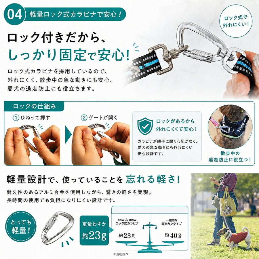 カラビナが外れにくい リード 犬用 肩掛け ショルダー 反射 絡まりにくい ペット 犬 ハンズフリー 小型犬 中型犬 頑丈 おしゃれ bow&mew | bow＆mew | 20