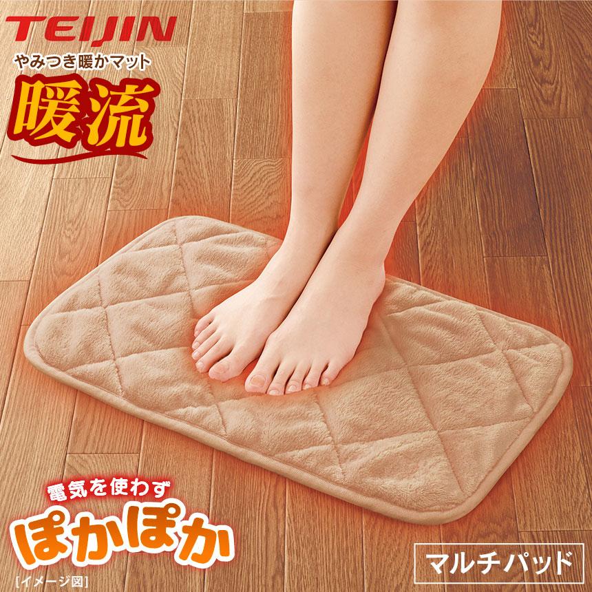 やみつき暖かマット 暖流 マルチパッド テイジン Teijin ぽかぽか 足 足元 冬 マット 冷え性 あったか敷きパッド 防寒 敷パッド 冷え対策 暮らしの幸便 通販 Yahoo ショッピング