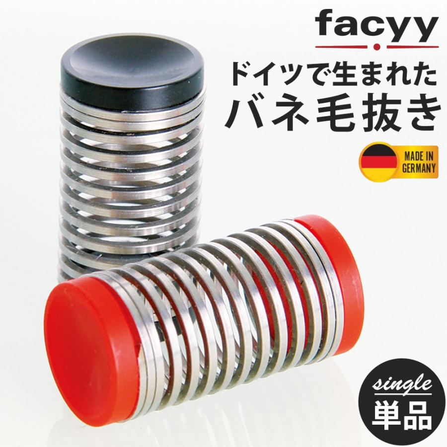 毛抜き バネ バネ毛抜き facyyフェイシー シングル 毛抜 エチケット ムダ毛処理 産毛 うぶ毛 眉毛 ケア 手動 自己処理 男女兼用 ドイツ製 | ブランド登録なし