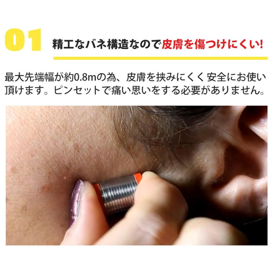 バネ毛抜き facyyフェイシー ダブル 2色組 毛抜き 毛ぬき ムダ毛処理